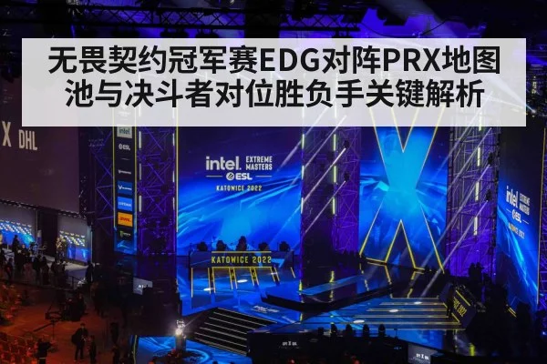 esports tournament stage